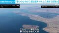 「撃つのはやめて」緊迫の無線音声 ホルムズ海峡で銃撃か