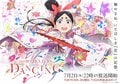「松田洋治さん！？」と追加キャストにSNS騒然！『ワールド イズ ダンシング』PVに「鳥肌立った」「すっっっごい」