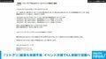 「リトグリ」MAYUに続き結海も体調不良 イベント欠席で4人体制で活動へ 