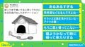 帰ってきて… 小屋から逃げ出したものに共感の声殺到 投稿主「いまだに逃げ出したまま」