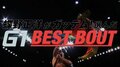 7月21日（金）22:40〜蝶野正洋がガッデム！選んだG1BEST BOUT