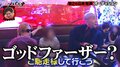 “水ダウ”で話題のひょうろく、歌舞伎町ホストに挑戦！ 客を大爆笑させ「No.1ヘルプホスト」「才能あり」と太鼓判