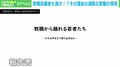 「やっぱり日本で教師は無理だよ。こんなブラックなのは無理だよ」やる気に満ちた大学生が教育実習で絶望 専門家「法を変えるのが一番」