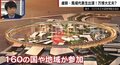  “世界一高い日傘” 万博350億円の「木造リング」は無駄か？ 維新・馬場代表「資材や建材を未来に残してリユースしていく」と説明