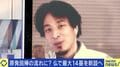 政治絡みの“原発”建設再開…フランス在住のひろゆき氏「ロシアの言いなりになるか、原発を動かすか」