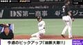 えっ?そんなことある!?一瞬の隙をついた…ソフトバンク・周東の“爆速走塁”が話題 振り逃げで三塁進塁の“衝撃シーン”