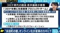 「任期中の妊娠・出産は“職務放棄”」若手の女性議員として感じた“永田町の壁”に挑む鈴木貴子氏に聞く