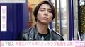 山下智久「坦々うどん作ってみた」3分クッキング動画を公開「こんなにオシャレなシェフ見たことない」の声