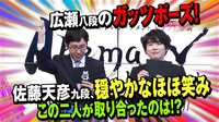 第3回AbemaTVトーナメント2巡目