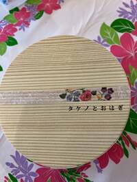 キャシー中島『舞台が終わって今日はレッスン』