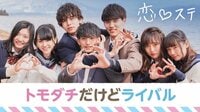 [最新]恋する♥週末ホームステイ-Season8 - ...