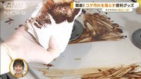 キッチンのコゲ汚れに、浴室の水垢…キレイに落とす便利グッズ