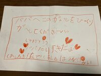 宮崎謙介『一生の宝物』