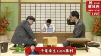 鈴木大介九段-千葉幸生七段