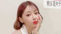 【動画】明日花キララ、顔の整形“初告白” 