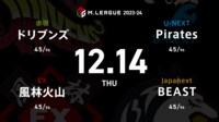 【中継】大和証券 Mリーグ ドリブンズvs風林火山vsBEASTvsPirates