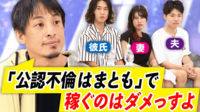【映像】夫と妻とその彼氏「我が家は不倫公認」恋愛と結婚は違う?新しい結婚観に迫る