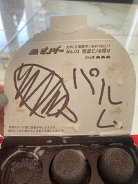 えり『オトナ気ないわたし』