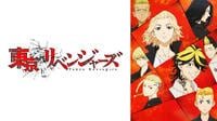 アニメ「東京リベンジャーズ」灰谷兄弟を解説！刺青はアニメに出ている？ | アニメニュース | アニメフリークス