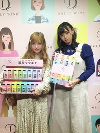 浦えりか『DollyWink』