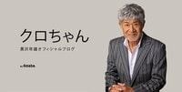 黒沢年雄『陽子ちゃんが亡くなった！』
