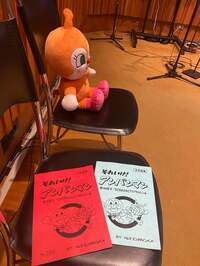 戸田恵子『きゅうえんびですが…。』