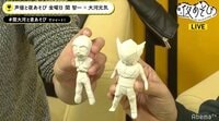 大河元気の作品（左）関智一の作品（右）