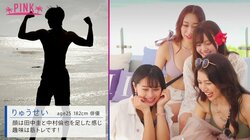 「田中圭と中村倫也を足した感じ」「サプライズ大好き」女子にウケるプロフィールとは？『シャッフルアイランド Season２』