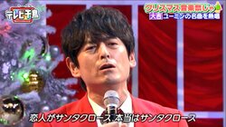 博多大吉、ユーミンの名曲を熱唱もまさかの音程ほぼゼロ 「モールス信号か」のツッコミも