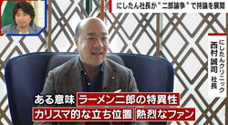 ラーメン二郎「食事は20分以内で」新ルール炎上→撤廃&謝罪 にしたんクリニック社長が参戦「“上から目線”のままでいい」