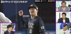 とにかく強かった… 2人の強烈なピッチャー、中嶋監督の“名采配” 3連覇達成のオリックス・バファローズが圧倒的に強い理由　野球解説者・五十嵐亮太氏が解説