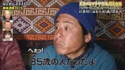 85歳でヒマラヤ山脈を登頂する日本人とは？ ナスD＆元テレ朝“伝説の辺境ディレクター”が驚き「超人」という声も