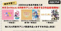 2022年春アニメ新入荷！『まちカドまぞく』『山田くんと7人の魔女』『本好きの下剋上』など&関連作も一挙放送