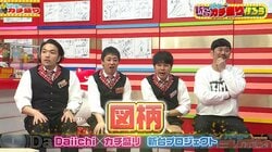 「絶対、俺や！」「お前は単発の4」確変図柄のセンター“7”を巡る見取り図・盛山、さらば森田による骨肉の争い