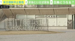 米国務省が警戒レベル引き上げも…進む代々木公園のPV会場計画「東京は危険、木の剪定も必要ない」