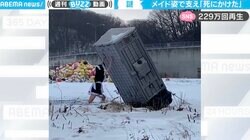 衝撃映像！大雪の中、仮設トイレを支えるメイド服の女…謎が多すぎる動画が話題に