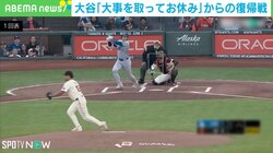「僕の投げている試合は打ってない」山本由伸の“いじり”に奮起？ 大谷翔平が復帰戦で強烈ライト前ヒット