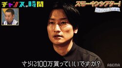 相席スタート山添が闇カジノで暗躍!? 男のロマンがつまった“理想のタバコシーン”を披露