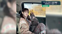 人気モデルの“レース観戦コーデ”に反響「かわいい」「うなじ 見えた」 免許取り立て・佐藤ノア、ドライブ姿も披露