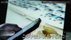 卒アル写真から作られたわいせつ動画「本物か偽物か。目視では判断できない」“性的ディープフェイク”の危険性「実在児童の被害を埋もれさせる恐れも」