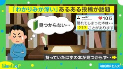 見つからないと思って再購入したのに…後になって起きる“あるある”な出来事に共感の声「文房具、調味料なんかもそう」「リップもよくあるなぁ」