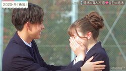おうた&スタンリー、カップル成立で大号泣『恋ステ』2020・冬「勇気」最終回