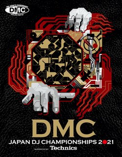 世界一のDJを決める大会DMC！ コロナ禍により2021年もオンラインにて開催中！ 日本大会は9月20日から！日本一の称号と世界への挑戦権を掴むのは誰だ！