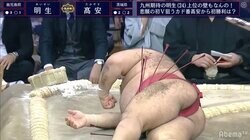 土俵上にバッタリ……明生に敗れた高安を視聴者が心配「簡単には痛み取れないよ」「肘痛い」