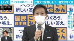 国民民主党の予算案“賛成”に激震　野党からは「ゆ党」との揶揄、夏の参院選めぐりジレンマも
