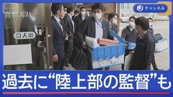 学校側とバス事業者で“食い違う主張”　運転手は過去に“陸上部の監督”も