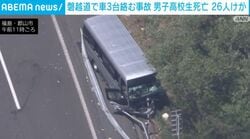 福島・磐越道で3台絡む事故 男子高校生1人死亡 26人けが
