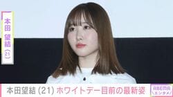 “10kg減”が話題・本田望結、真っ赤な衣装の最新ショットにファン「本当に痩せた」「大人な色っぽさ」と絶賛