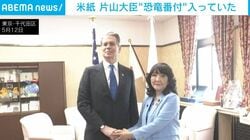 片山さつき大臣「恐竜番付」常連としてニューヨーク・タイムズが世界中に紹介!? ベッセント米財務長官円安など巡り“不満ぶちまけ”報道で
