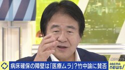 医療関係者を批判するつもりはない。「厚生ムラ」「鉄の三角形」にメスを入れるべきだ…竹中平蔵氏が批判を浴びたツイートの真意を語る